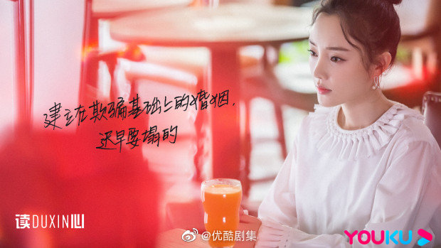 The Liar Hunter China Web Drama